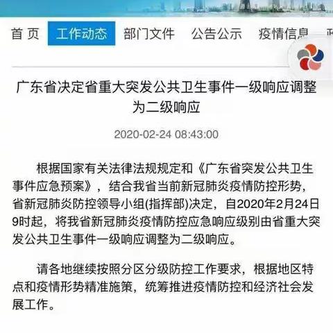 廉江第六小学防控新冠肺炎宣传专题 ——疫情尚未结束，抗疫还在继续