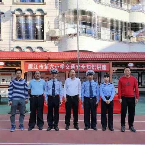 文明出行，从我做起——廉江市第六小学