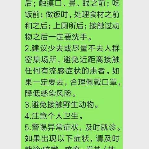 2020迎宾小学三一班为武汉加油！爱你爱你