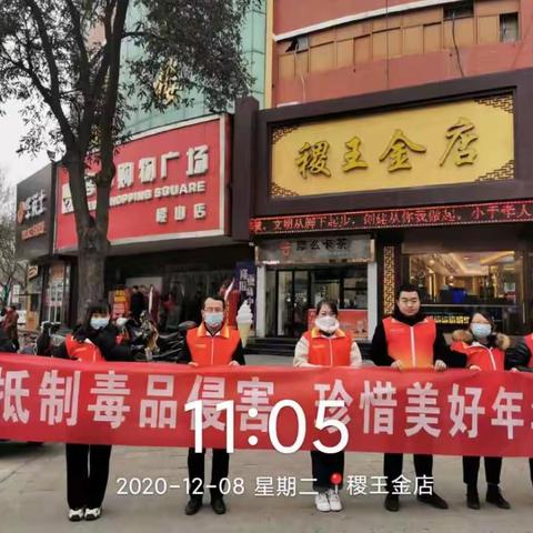 参与禁毒宣传，创造幸福生活