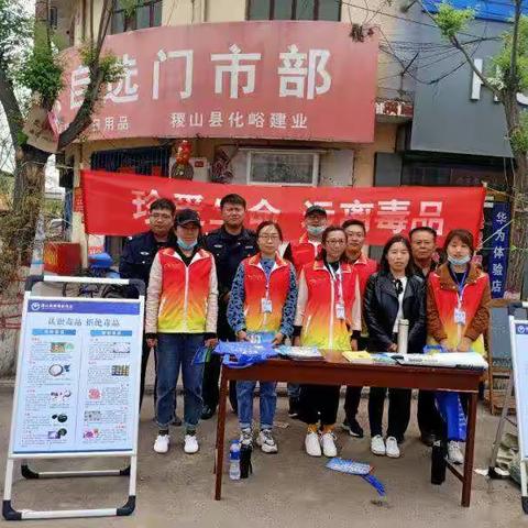 挥别毒品，拥抱生命