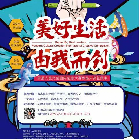 美好生活   由我而创