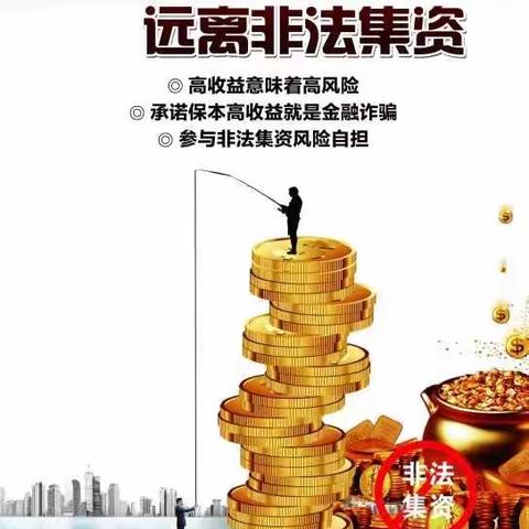 邮储银行北京大兴区天宫院支行2022年防范非法证券期货宣传月活动