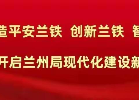 调度三组“集思广益，汇聚众 智”助力“三个兰铁”主题党日活动。