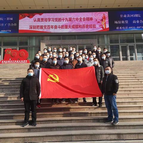 “赓续红色血脉，观影致敬英雄”——调度三组党支部一月份主题党日