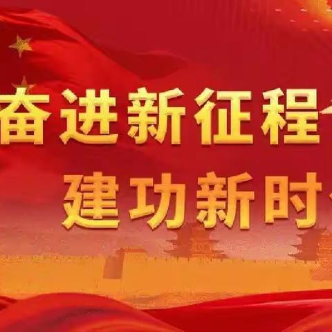 当好保通保畅铁先锋，调度三组党支部在行动