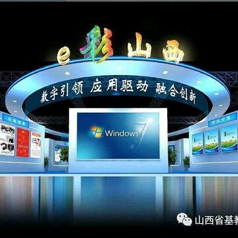 科技融合教育 创新引领时代 一一参加“省基础教育信息化应用成果展示交流活动”汇报