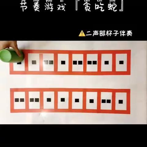 【四幼复园线上资源包】中班（八）贪吃蛇