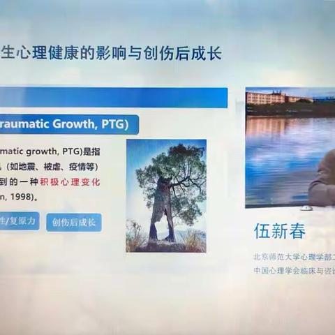 疫情对学生心理健康的影响与创伤后成长