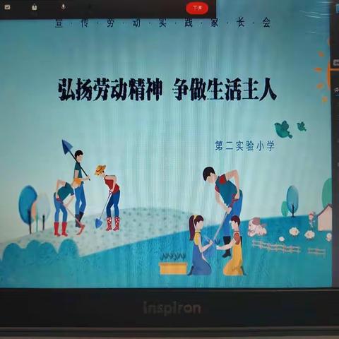 弘扬劳动精神    争做生活主人———丰润区第二实验小学四（4）班劳动教育周纪实活动