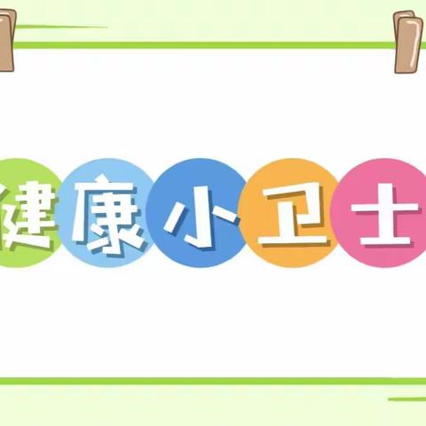 花岗镇中心幼儿园“家园携手 隔空关爱 我们在行动”亲子居家系列活动（第十二期）