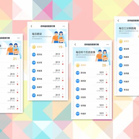 【南党小学】 做时间的主人，自主高效学习 ——  “学霸诞生记”  四年级四班心理辅导主题班队活动