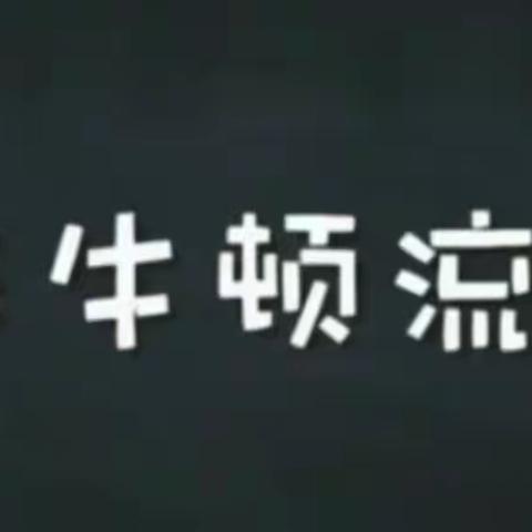 “线上”相伴，快乐成长——南市幼儿园中班段线上教学美篇