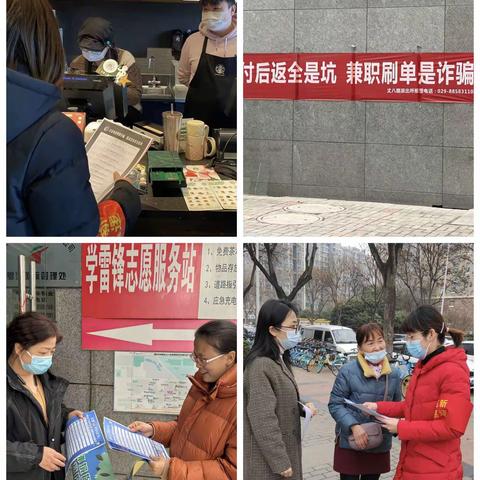 【新时代丈八】防诈骗 守安全——绿地世纪城社区“守防”两手抓