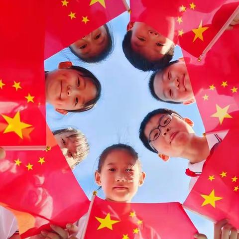 喜迎二十大，欢度国庆节——西关中心小学国庆节系列活动