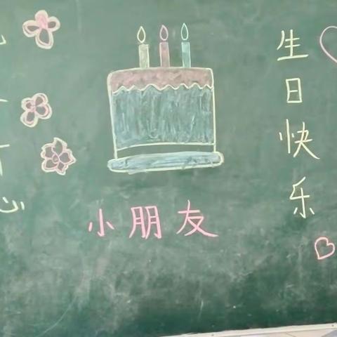 祝廖开心小朋友3岁生日快乐！