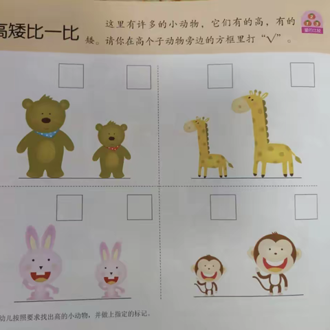 【微家园】旭幼托班第三十期