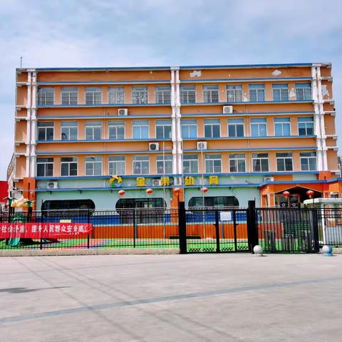 “以爱相约  共育花开"————【金果 🍒幼儿园】家委会、伙委会会议