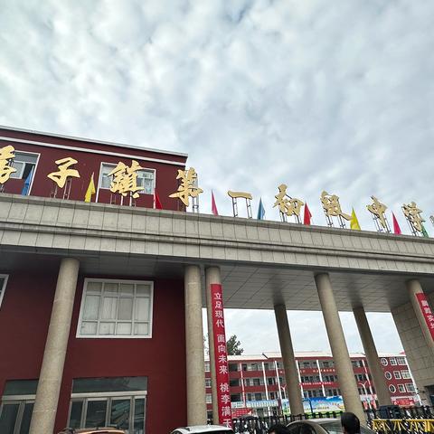 借他石，磨己玉；勤学习，促发展——城郊乡中心校组织教师到栾川庙子镇一中参观学习