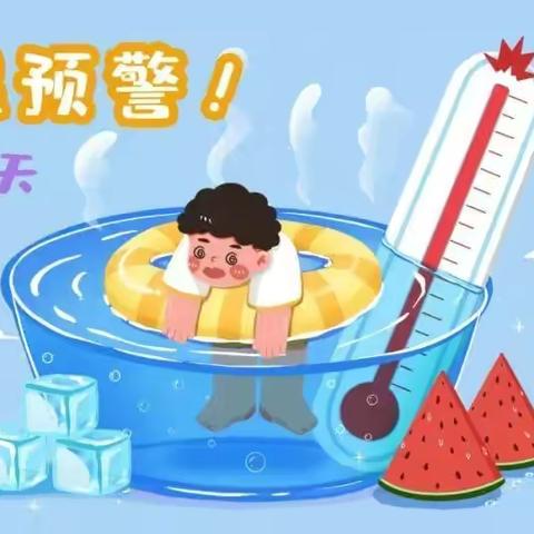 【煜·安全】正值高温，谨记这些防中暑知识点|暑期安全课②
