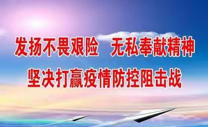 全员核酸巧布局 同心协作齐发力