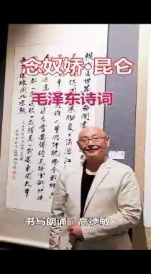 念奴娇昆仑
