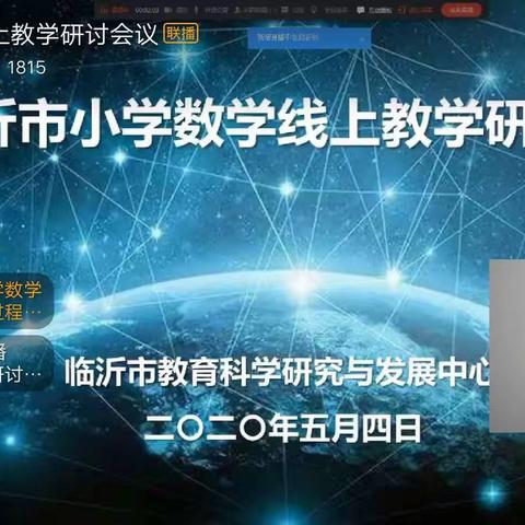 勇于探索，敢于创新——临沂老屯小学一直在坚持