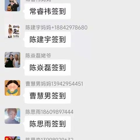 停课不停学   兴工小学2020级6班线上学习进行时