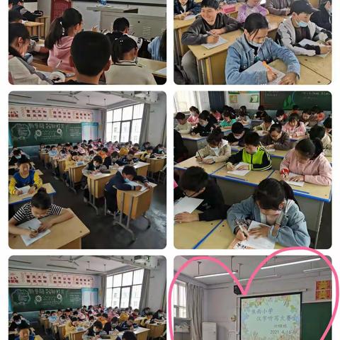 感悟汉字之韵    书写汉字之美——焦西小学六年级学生汉字听写暨硬笔书法比赛