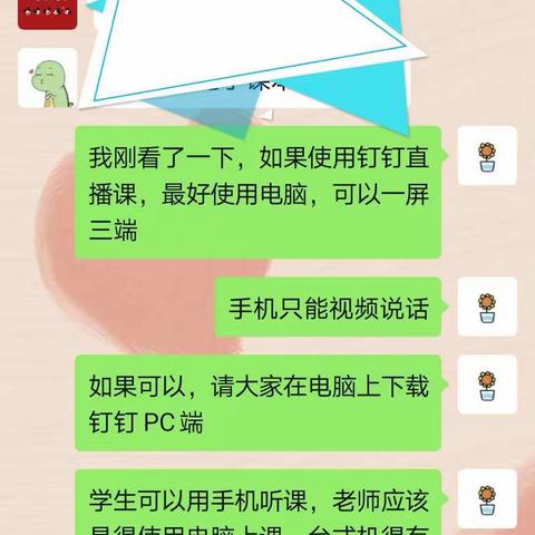 只要一心向学，处处都是课堂——焦西小学六年级空中课堂纪实