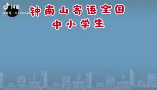 春来勤学早，不悔读书迟 —— 盐场小学一年组第六周线上学习纪实