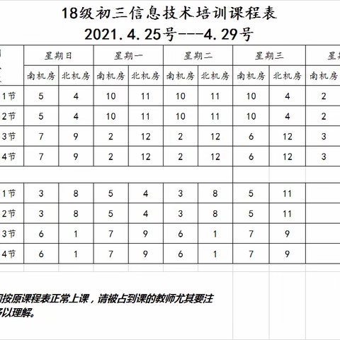 一年好景君须记，恰是你我奋进时