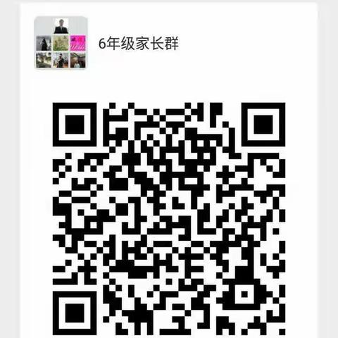 润溪中心校班级微信群