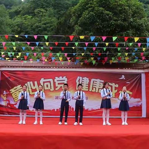 润溪中心校2021六一儿童节文艺汇演剪影（篇二）