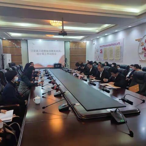 区委第三巡察组进驻区发改局开展巡察工作