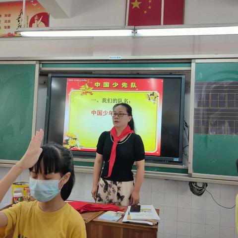 新湾小学举行一年级新队员入队仪式