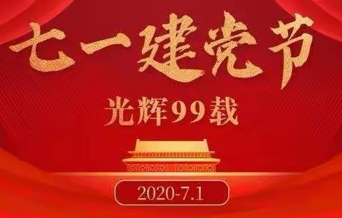 幸福摇篮天通苑幼儿园大二班7月1日直播活动～建党节《没有共产党就没有新中国》～爱心陪伴