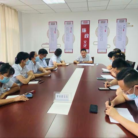 阿勒泰解放路支行开展营销推动会