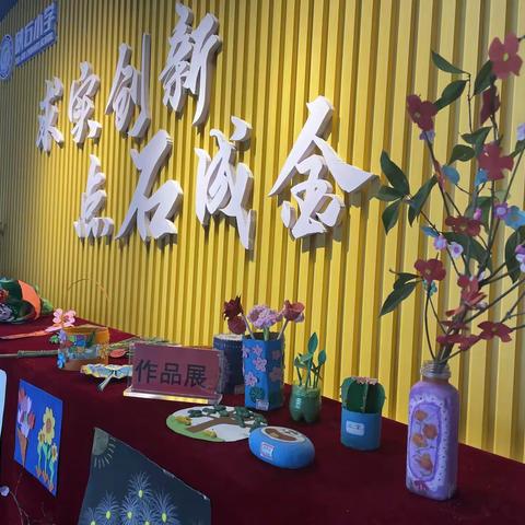 小小鲁班 石娃手造 ——硖石小学双减进行时之课后延时服务创意手工作品展