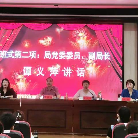 坚守初心共筑梦 砥砺奋进谱新篇——萍乡经济技术开发区教育体育局（2022年暑期）新教师培训纪实