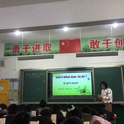 课堂小舞台，人生大梦想——淮滨县轻工希望小学六年级英语教研活动