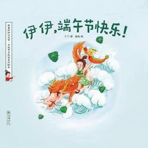 "粽叶飘香 端午安康” ——昆明医科大学幼儿园（菱角塘园区）端午节活动