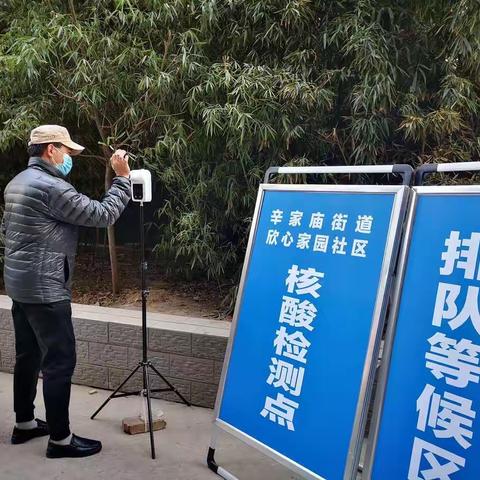 2021年2月9日欣心家园社区工作汇报