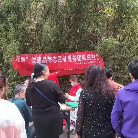 学党史，强党性，我为群众办实事——欣心家园社区开展义诊暖人心