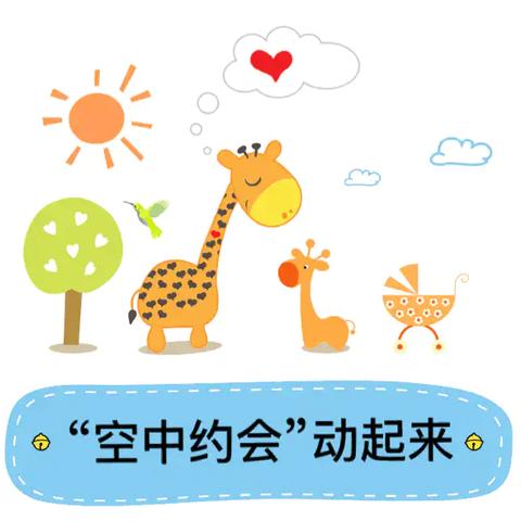 宁海县力洋镇前横幼儿园：宝贝 宅家一起玩 小（一）班线上小课堂第十期