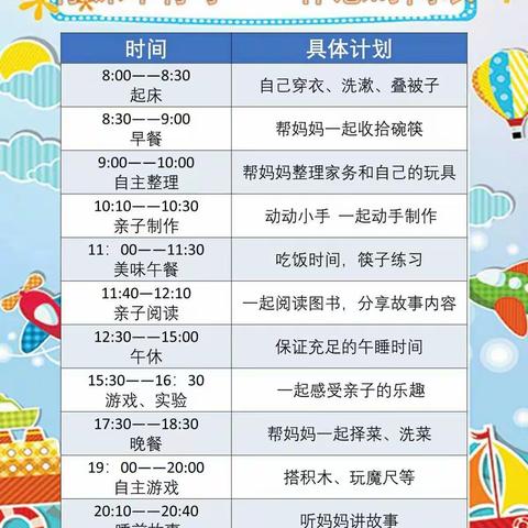 宁海县力洋镇前横幼儿园：宝贝 宅家一起玩 小（一）班线上小课堂第二期