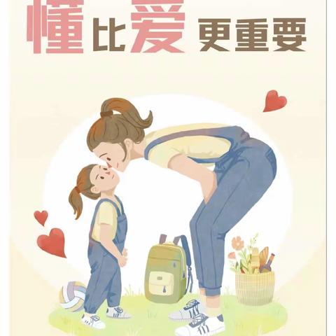 丹阳新区实验小学一（16）班——线上第一次《不输在家庭教育上》阅读分享