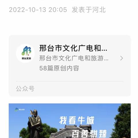 喜报：“我看牛城 百善骈臻”第三季度征文活动我校再获嘉奖