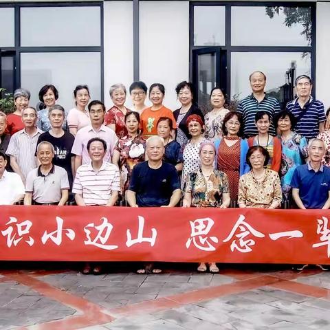 欢聚年嘉湖、难忘汨纺情。