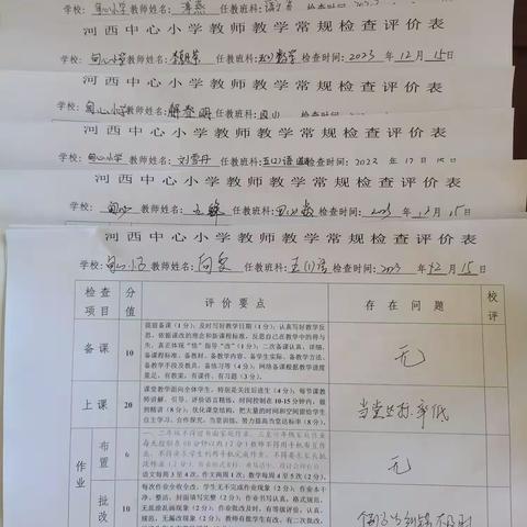 常规抓教学，检查促提升——甸心小学教学常规检查